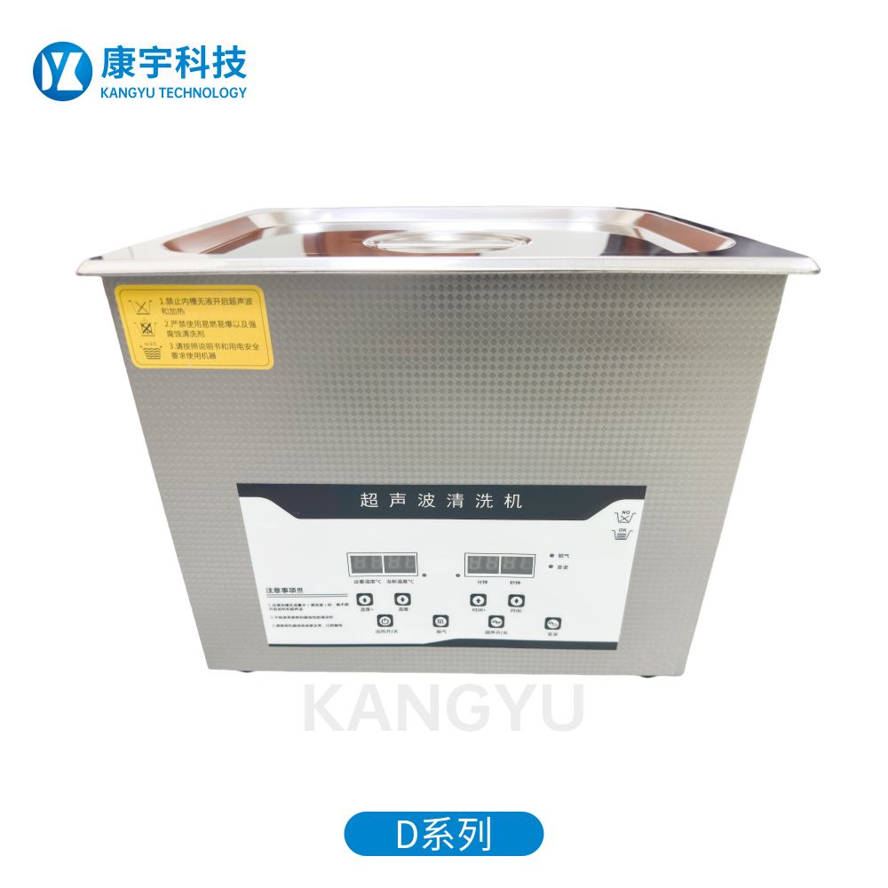 超声波清洗器3L-30LD系列